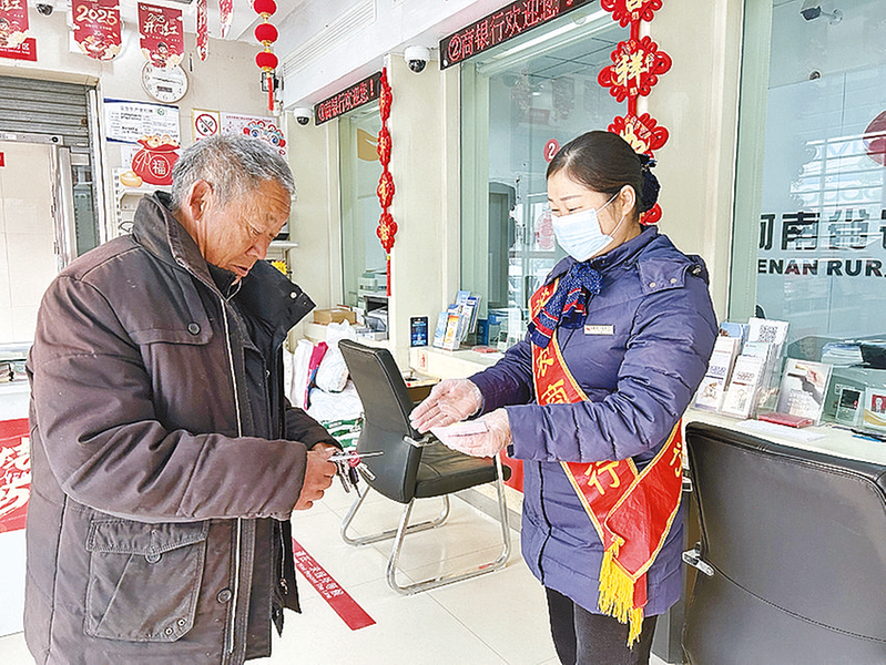 普及金融知识 增强防范意识