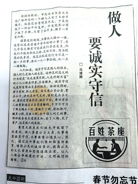風(fēng)雨相伴二十載