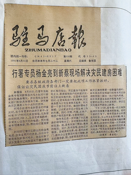 纸墨情缘三十余载