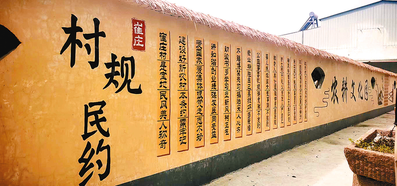 彩礼降了 乡风暖了 日子甜了——西平县宋集镇崔庄村“破陋习”记 