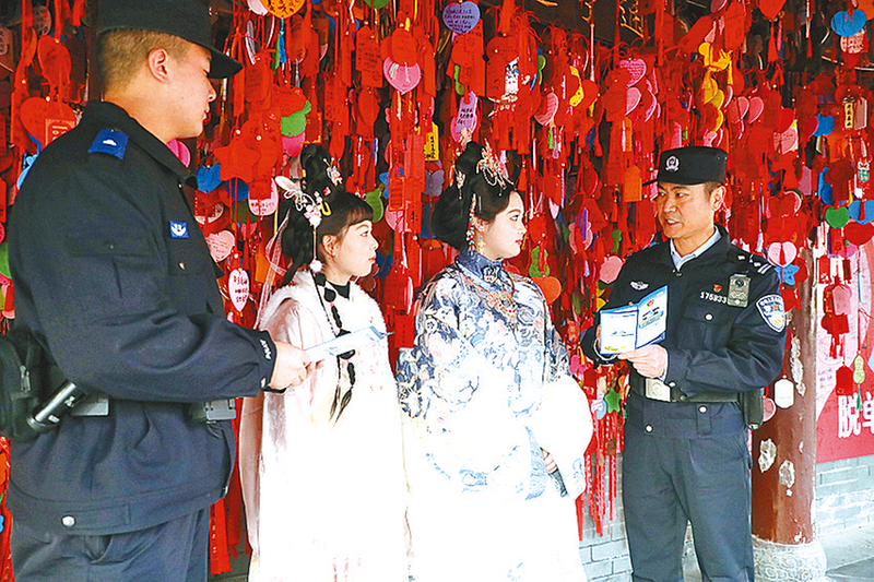 以警守景 护航出游季
