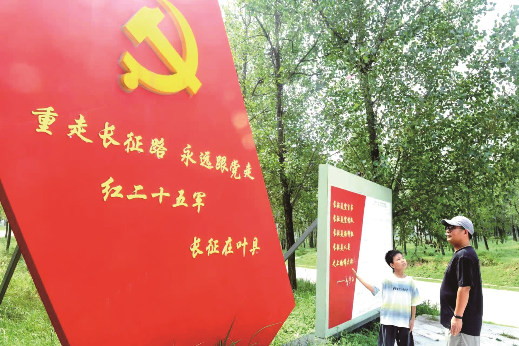 永远的红飘带